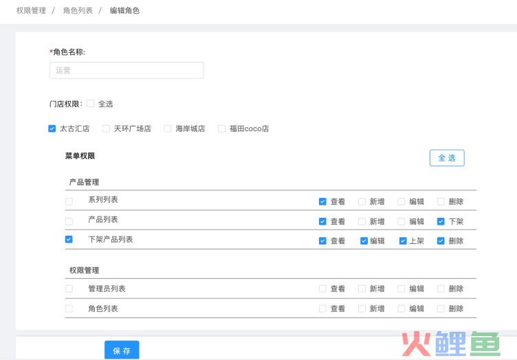 权限系统的设计——由浅至深