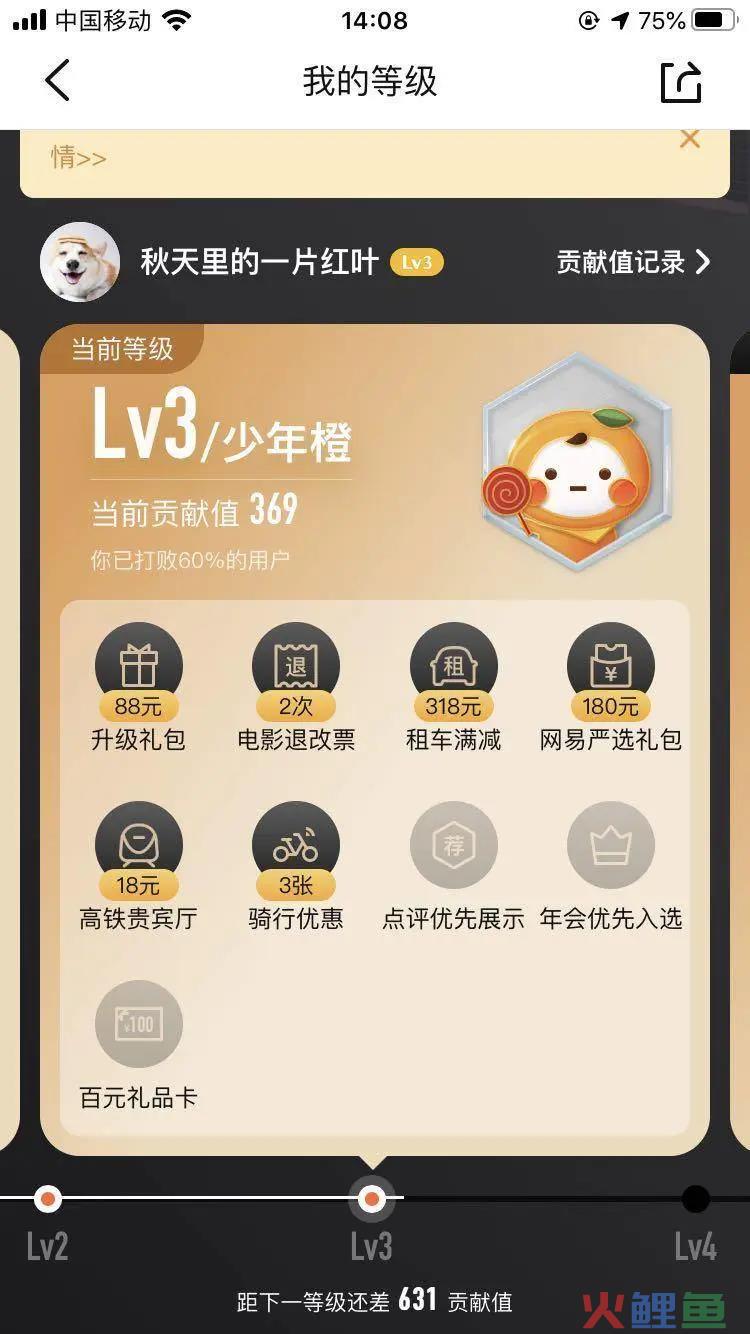 多多果园们背后的产品设计机制方法论