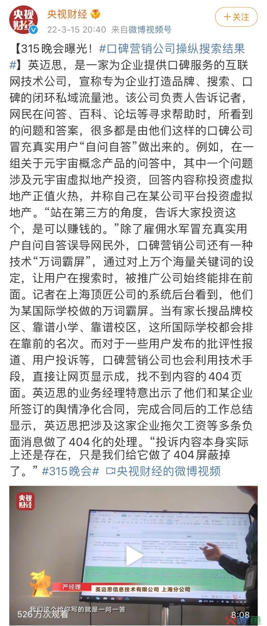 为客户公关的公关，被315曝光后，口碑营销该如何做？