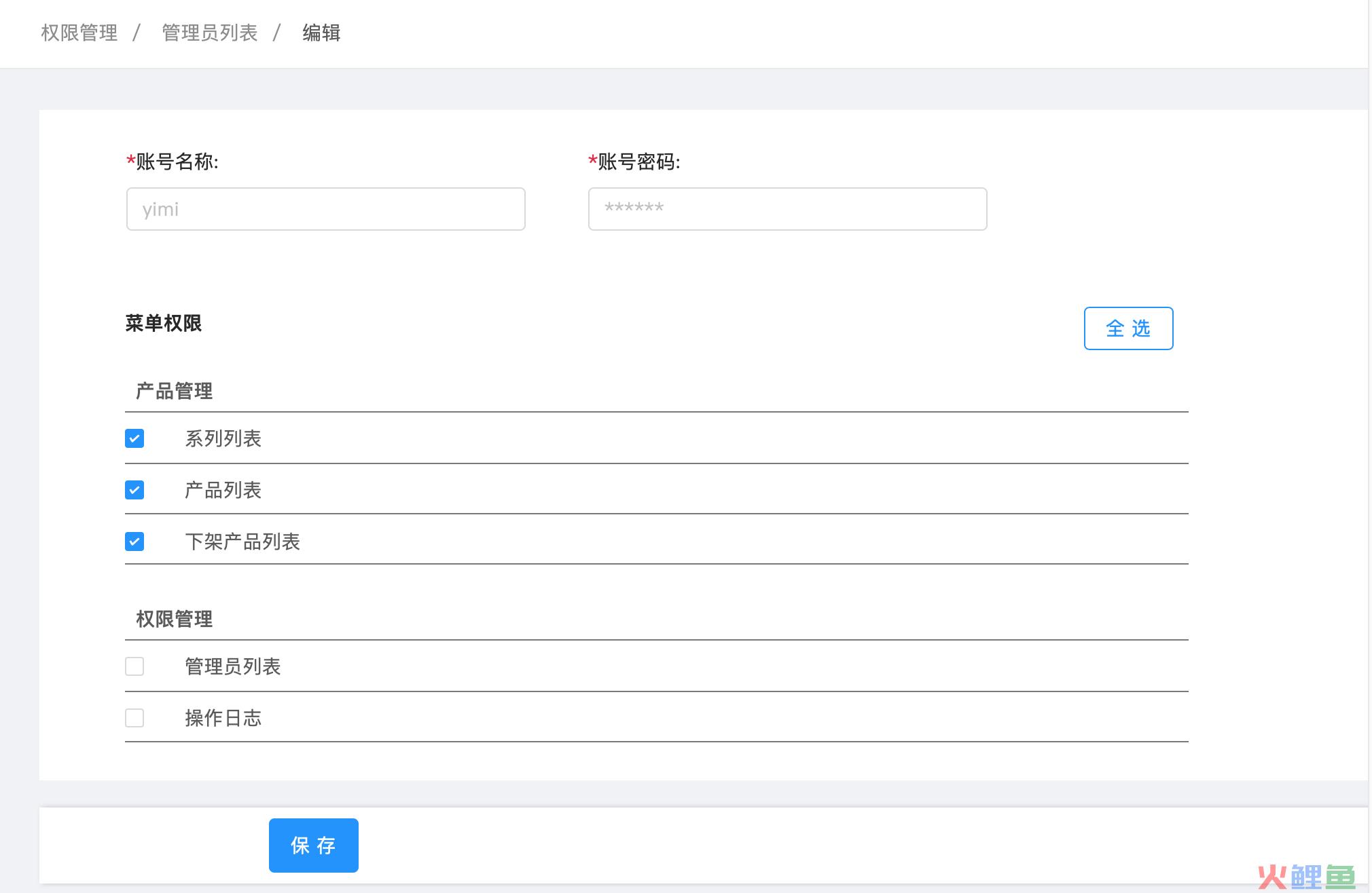 产品经理如何设计权限管理系统？