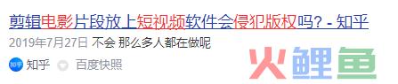 抖音、快手新动作，“影评类”账号或迎来新转机？