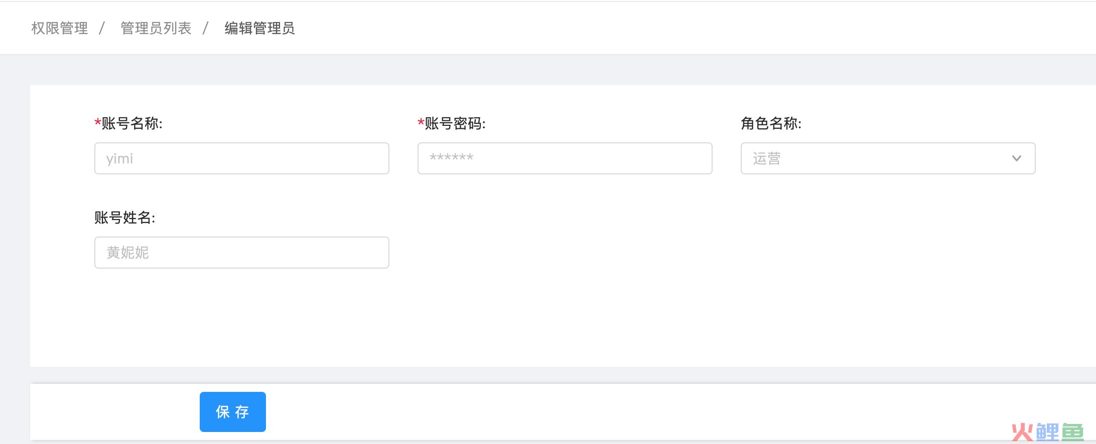 权限系统的设计——由浅至深