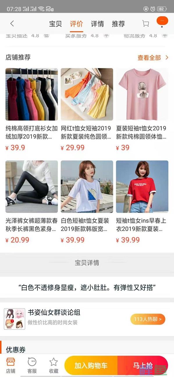 店铺转化率如何提高？做好细节，让你的订单爆起来