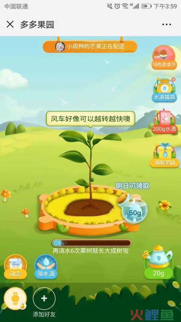 多多果园们背后的产品设计机制方法论