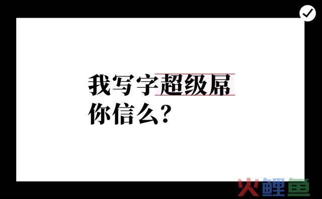 不会排版？送你10个排版的小技巧