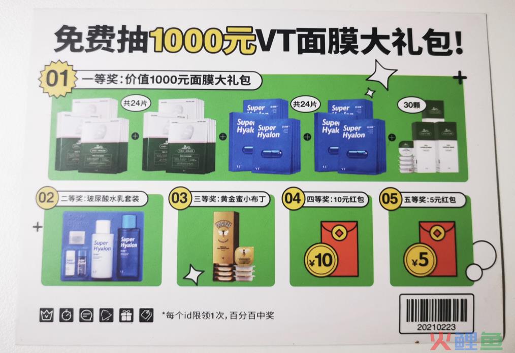 扫码率提升90%！私域电商引流包裹卡该如何设计？