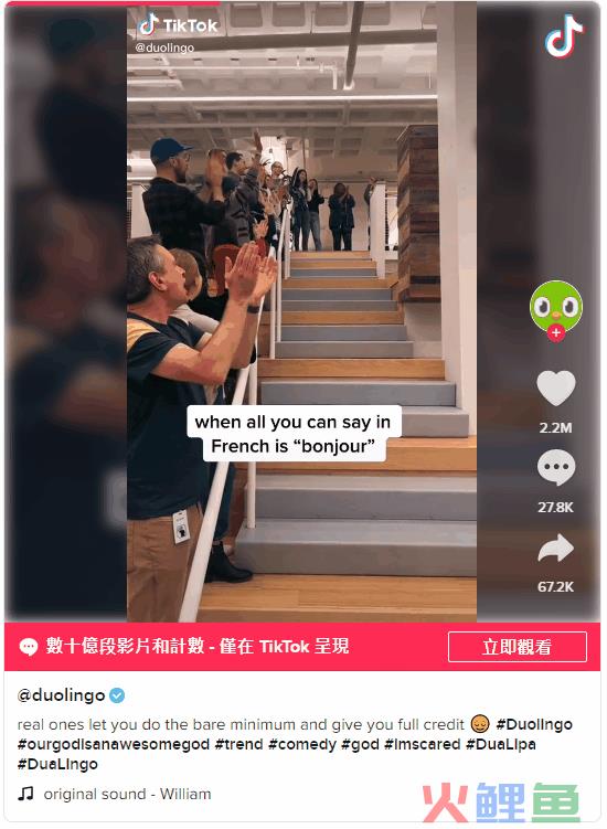 TikTok平均播放量超300w，“拟人化吉祥物”有何魅力？
