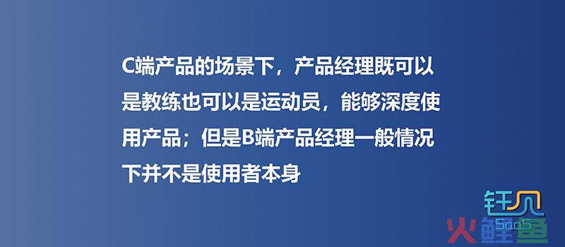 还原产品经理挖掘客户需求的3个真相