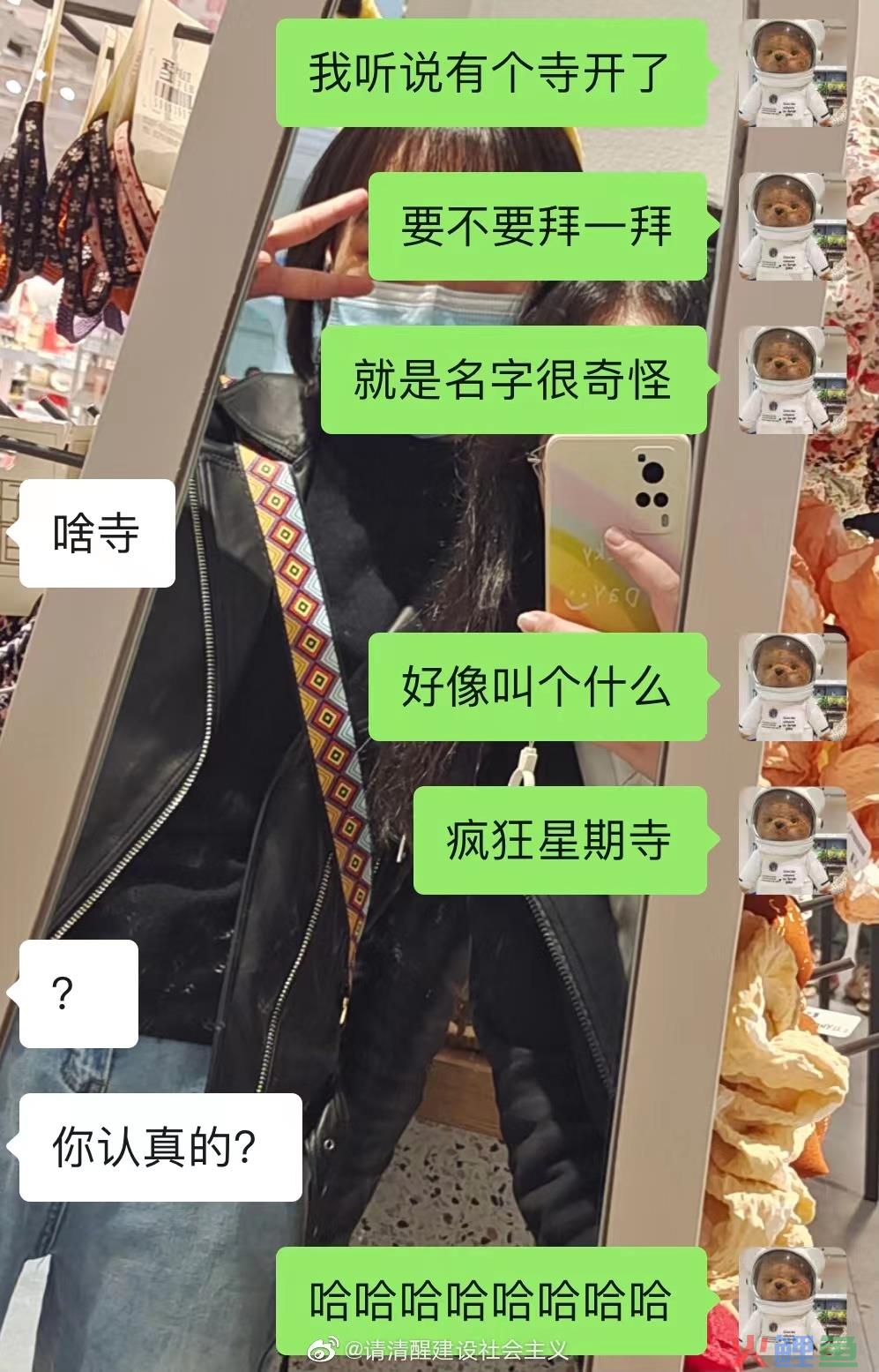 “疯狂星期寺”开店了！肯德基为了汉化到底有多拼
