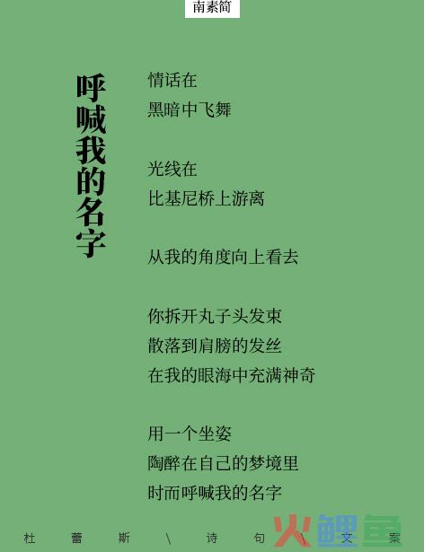 广告人的情话：杜蕾斯27首诗集，你懂几个？