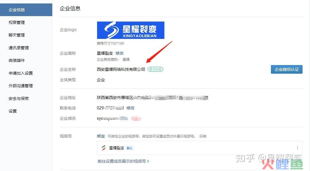 企业微信认证和不认证有什么区别?
