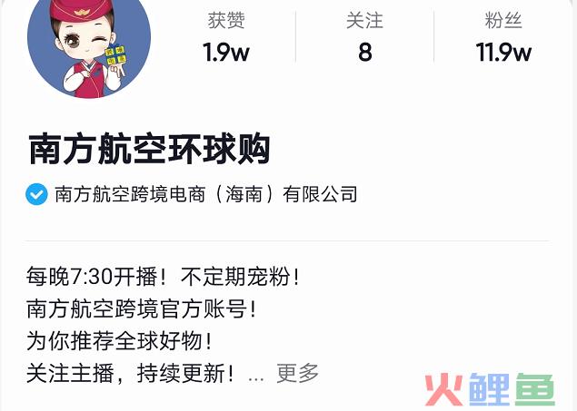 空姐带货，单场销售额破百万，南方航空的“副业”来了！