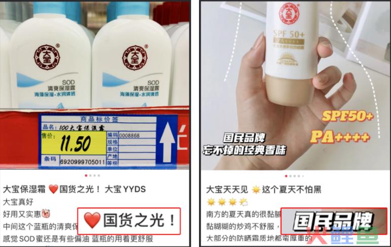 百味草、大宝、金龙鱼都是“香蕉品牌”，真国货还有余地崛起吗？