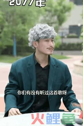 播放量突增2000w+，被流量“围猎”的他靠这一件事翻身