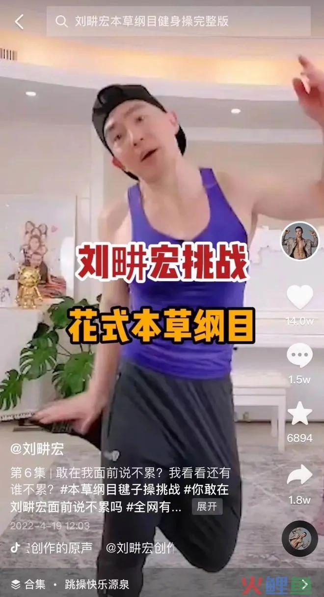 可能是“刘畊宏”刷屏的最详细复盘