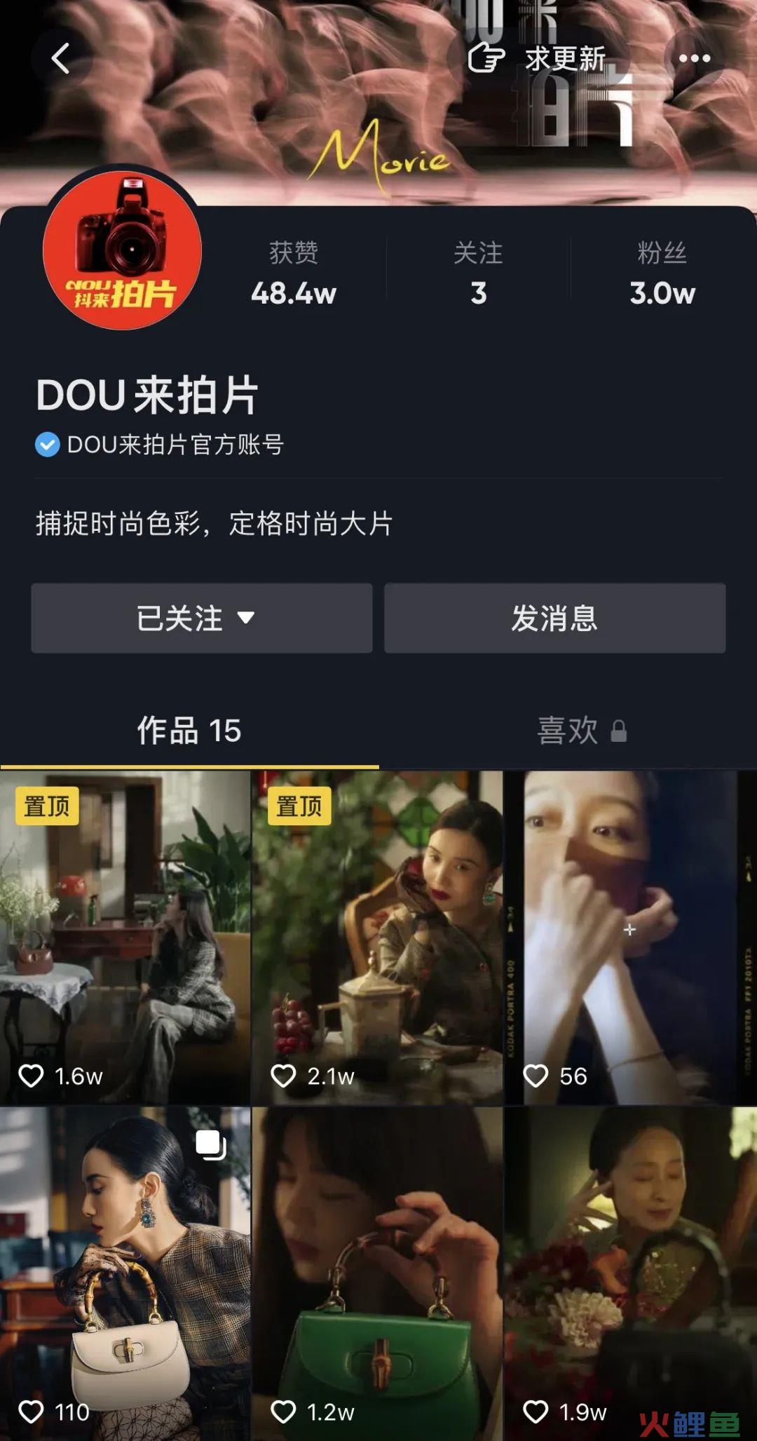 GUCCI的时尚营销新公式：质感+抖感