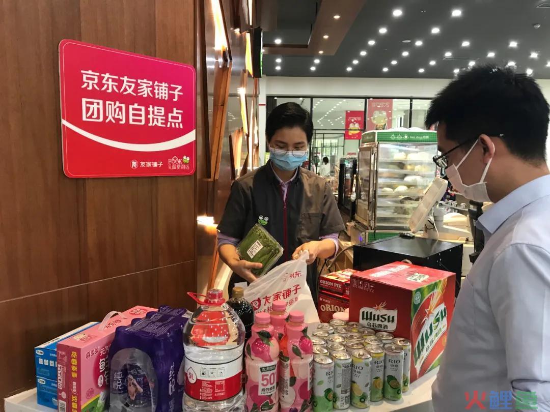 社区团购是什么？有哪些运营模式？如何做好社区团购平台？