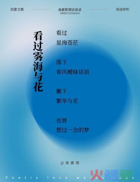 广告人的情话：模仿杜蕾斯诗集写的文案合集（3）