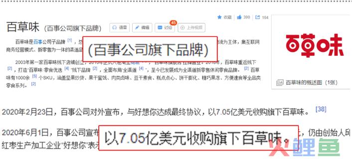 百味草、大宝、金龙鱼都是“香蕉品牌”，真国货还有余地崛起吗？