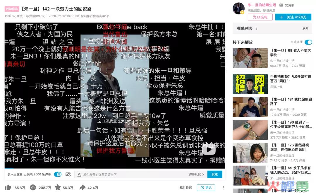 从“朱一旦”到“广场往事”，短视频到微短剧的转型