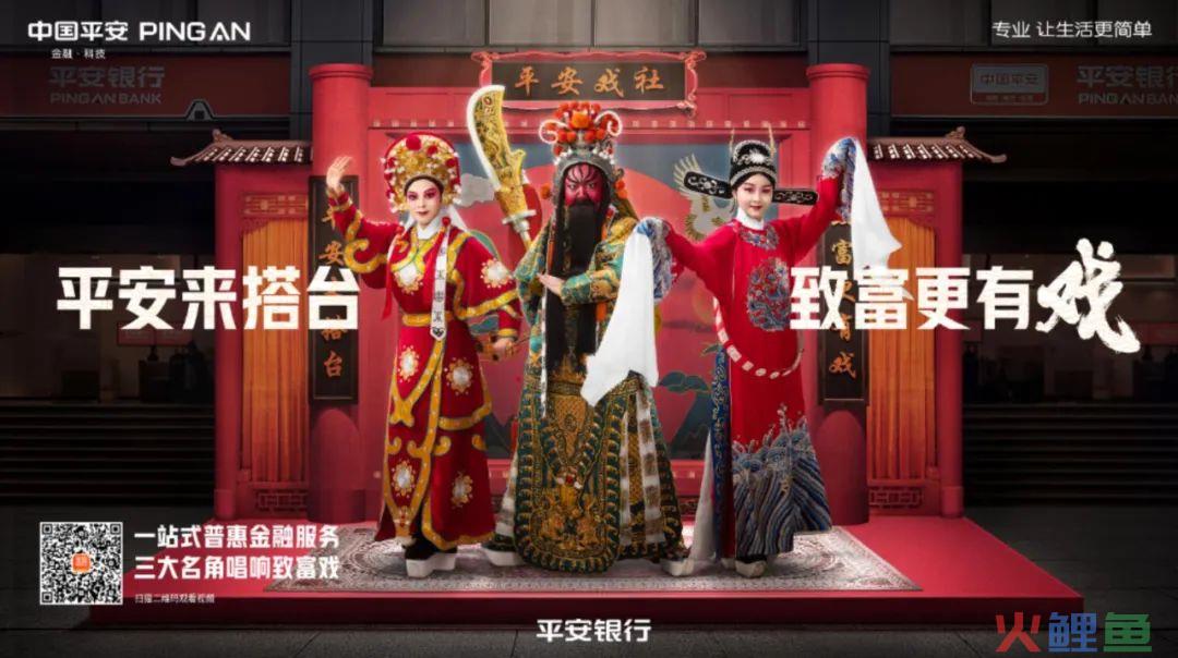 三大名角登台，唱了出金融营销转型大戏