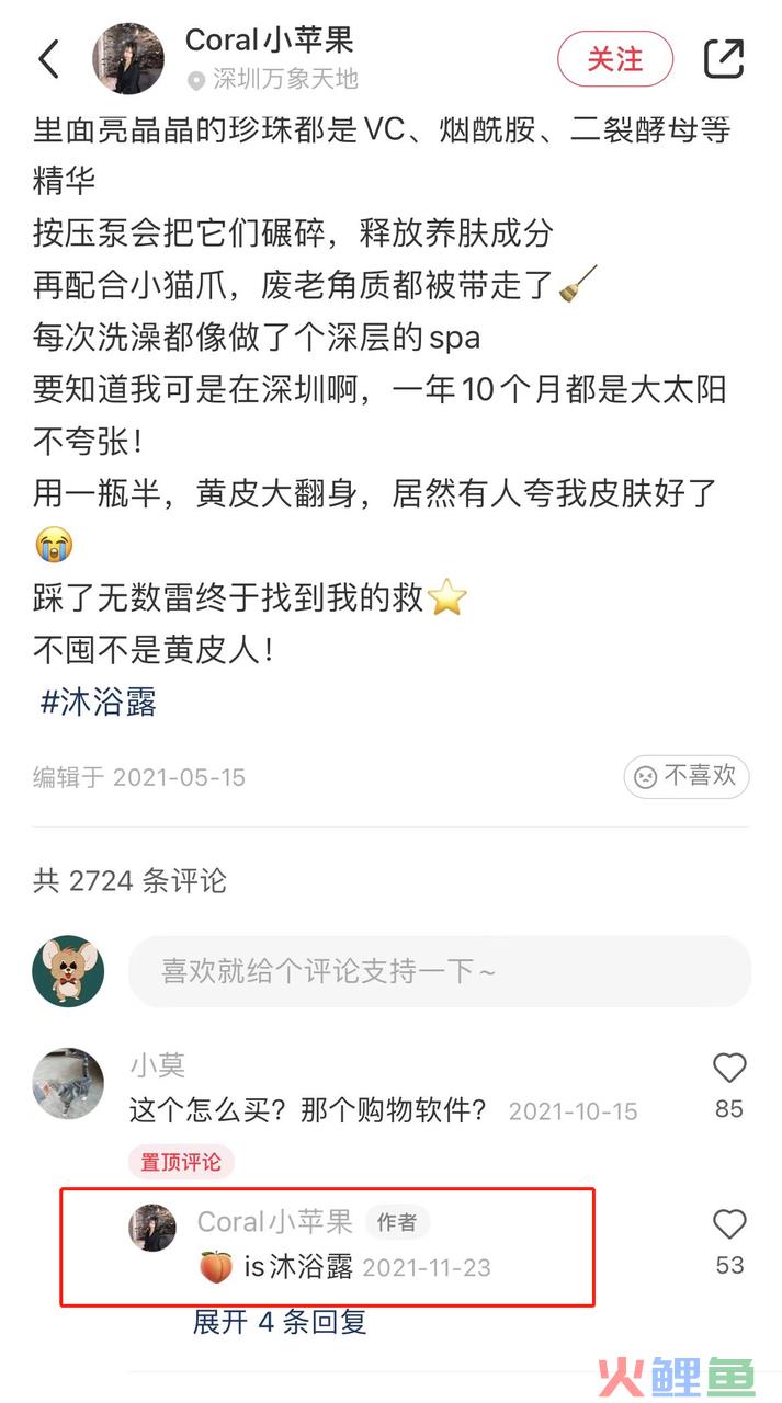 1条笔记超1亿阅读量，拆解IS是否在小红书爆红之路