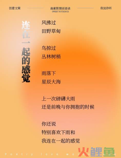 广告人的情话：模仿杜蕾斯诗集写的文案合集（2）