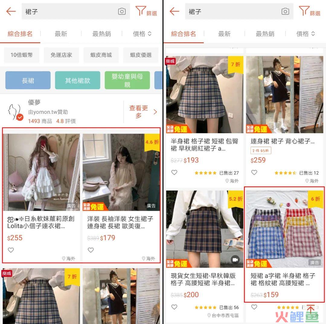 虾皮运营：如何制定广告计划？（Shopee虾皮运营技巧——广告解析）