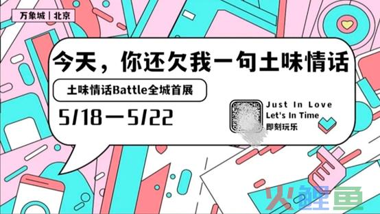 520创意营销策略，几个值得借鉴的案例