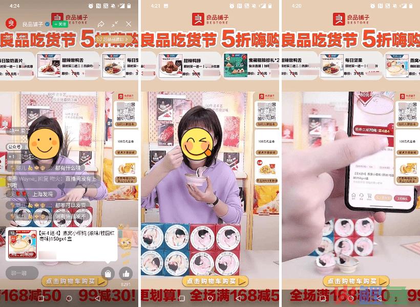 GMV破500万,良品铺子视频号直播+企业微信私域,玩法真硬核! GMV破500万,良品铺子视频号直播+企业微信私域,玩法真硬核!