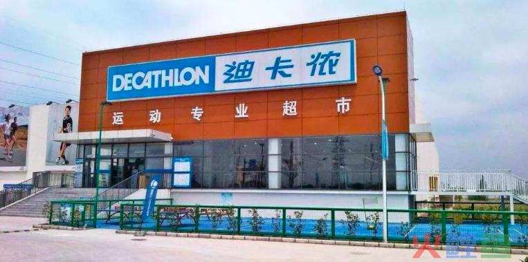 4p营销策略案例分析：运动品牌迪卡侬的战略和战术