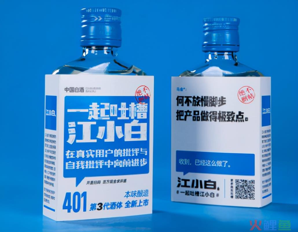 酒的营销方案：江小白是如何抓住年轻消费者的