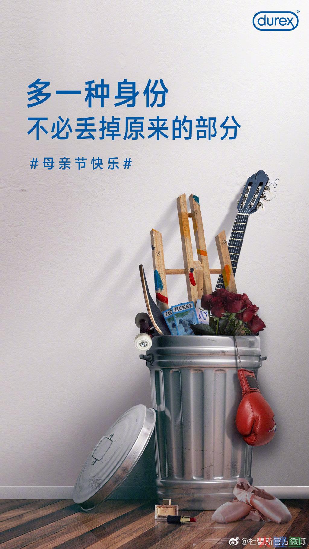 杜蕾斯设计“翻身了”？曾因太油腻跌落神坛，网友热评：可以有趣，不能低俗