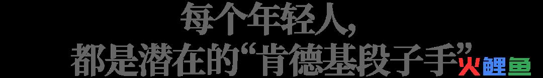 肯德基爷爷又给“中国新消费”上了一课