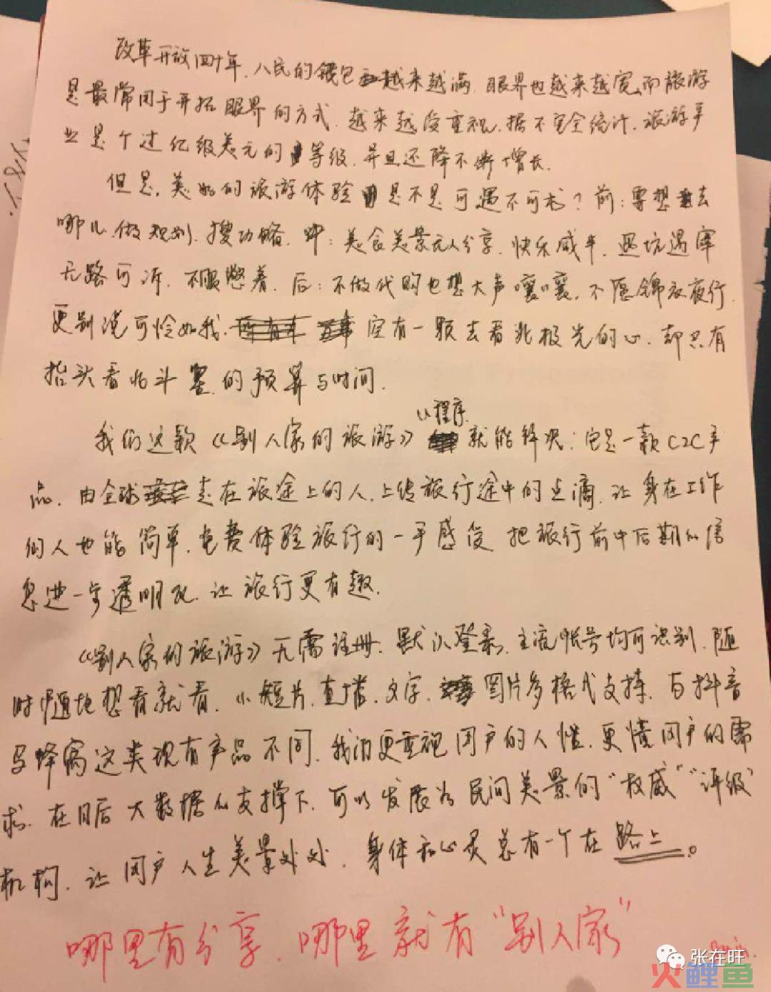 怎么介绍产品，更容易让客户/投资人认可产品价值？