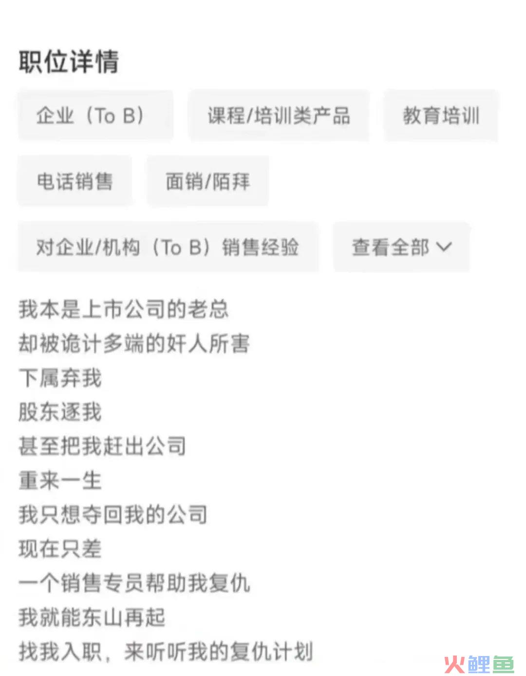 招聘文案鬼才，跟晋江学的吧？