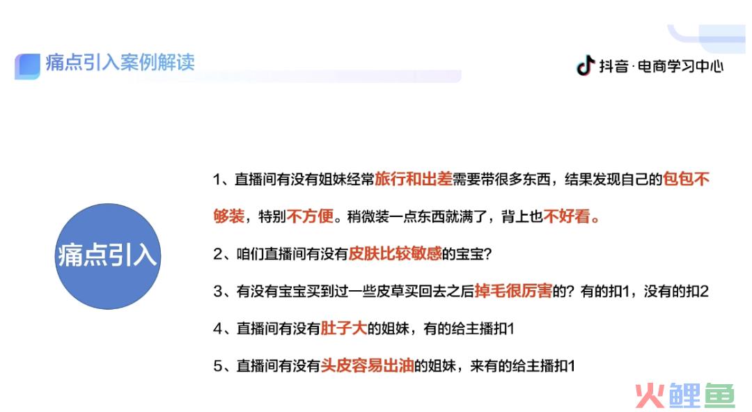 2022最新带货话术，不懂得怎么逼单、促单的快来看！