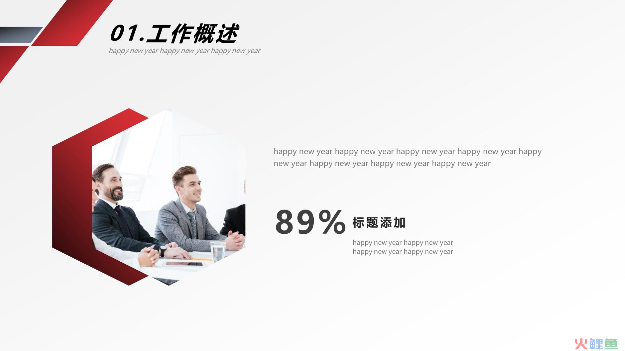看看?第1389期—销售部工作总结汇报PPT模板