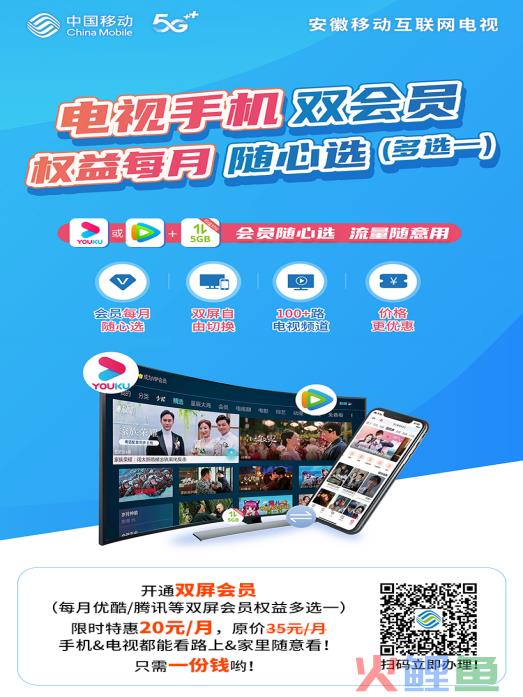 蒙城移动公司开展我为群众办事实
