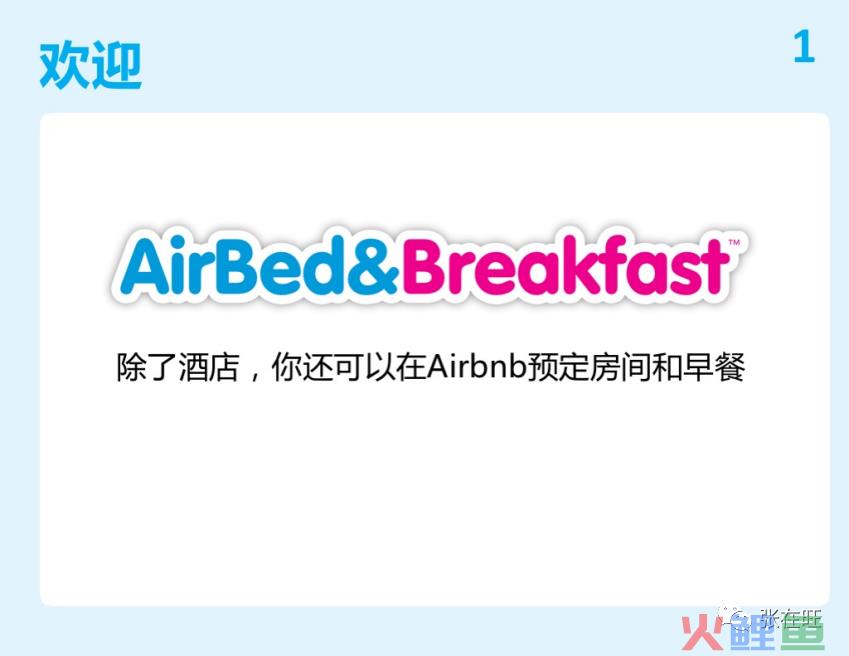 怎么介绍产品，更容易让客户/投资人认可产品价值？