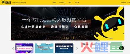 策划人活动人日常灵感来源，13个网站让你的灵感不再枯竭