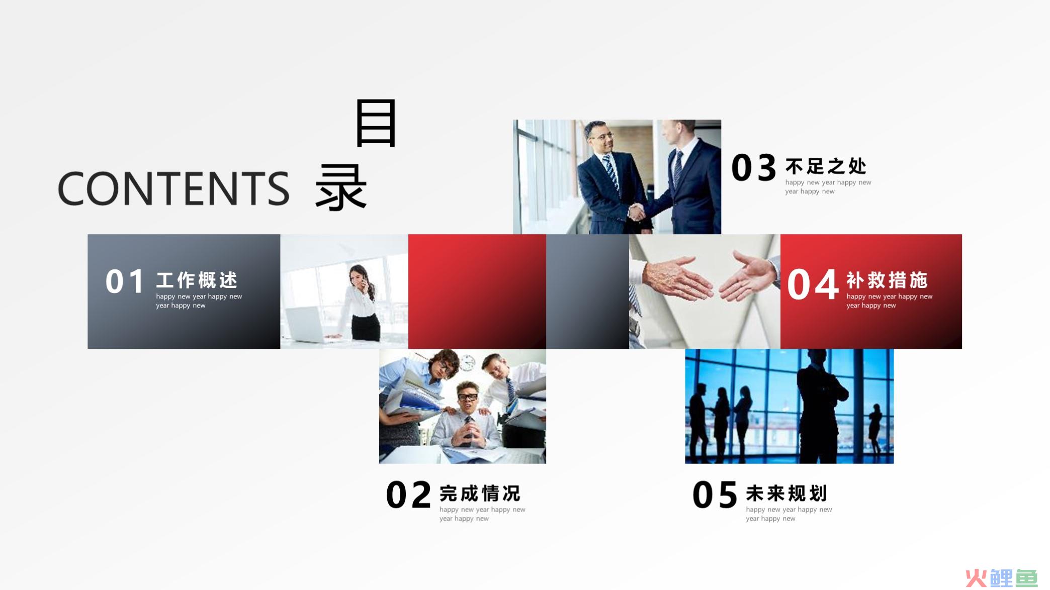 看看?第1389期—销售部工作总结汇报PPT模板