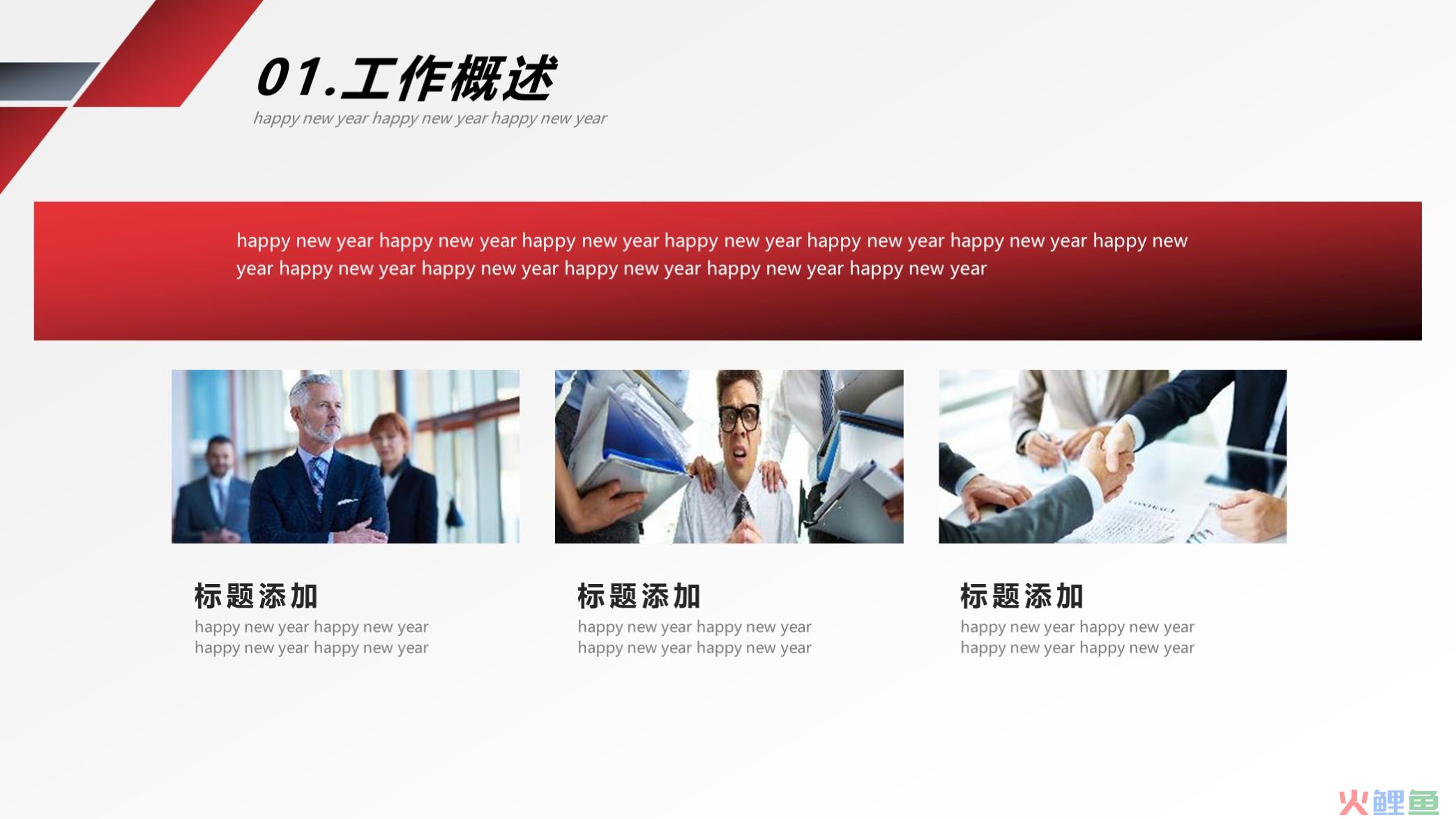 看看?第1389期—销售部工作总结汇报PPT模板