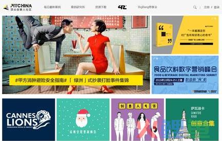 策划人活动人日常灵感来源，13个网站让你的灵感不再枯竭