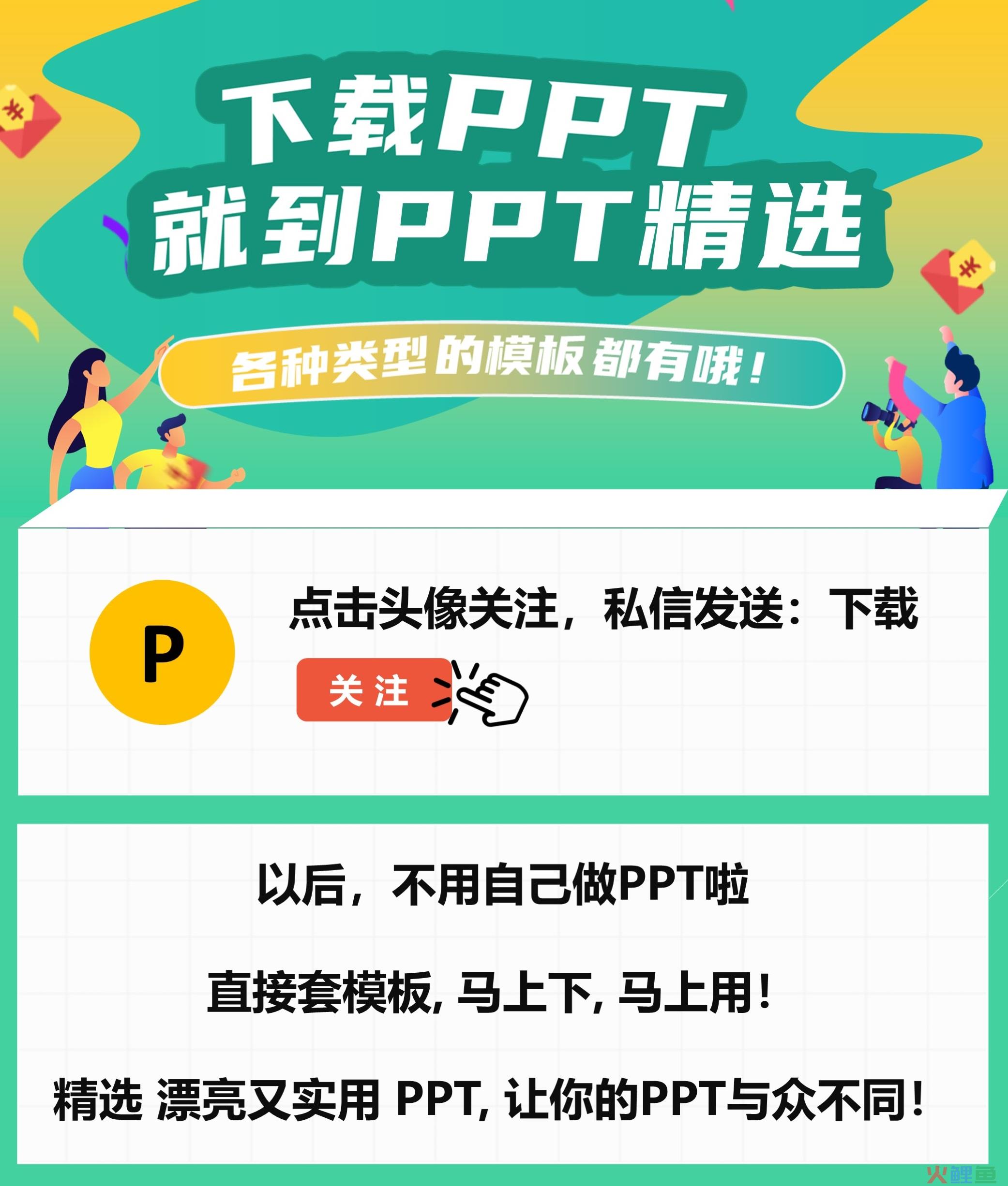 看看?第1389期—销售部工作总结汇报PPT模板