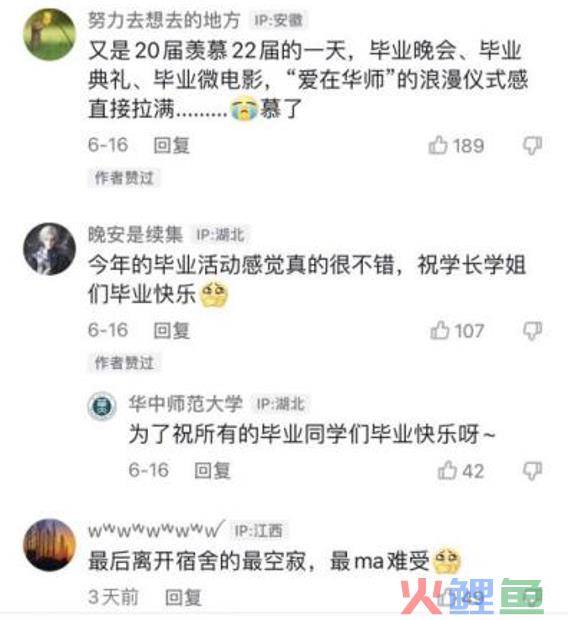 VivoS15系列X高校毕业季：青春不毕业，盛夏正当