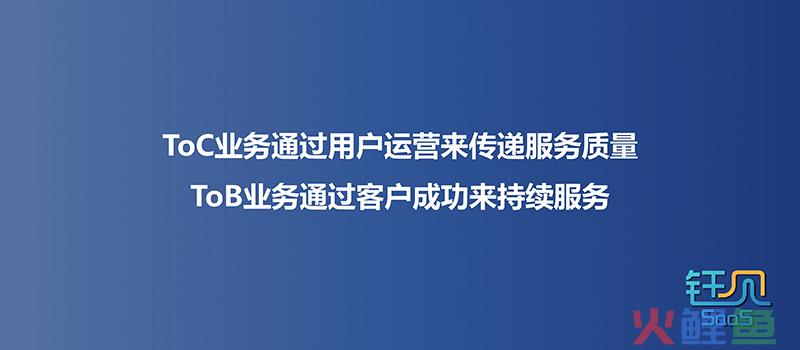 通往SaaS客户成功之路的4个要点