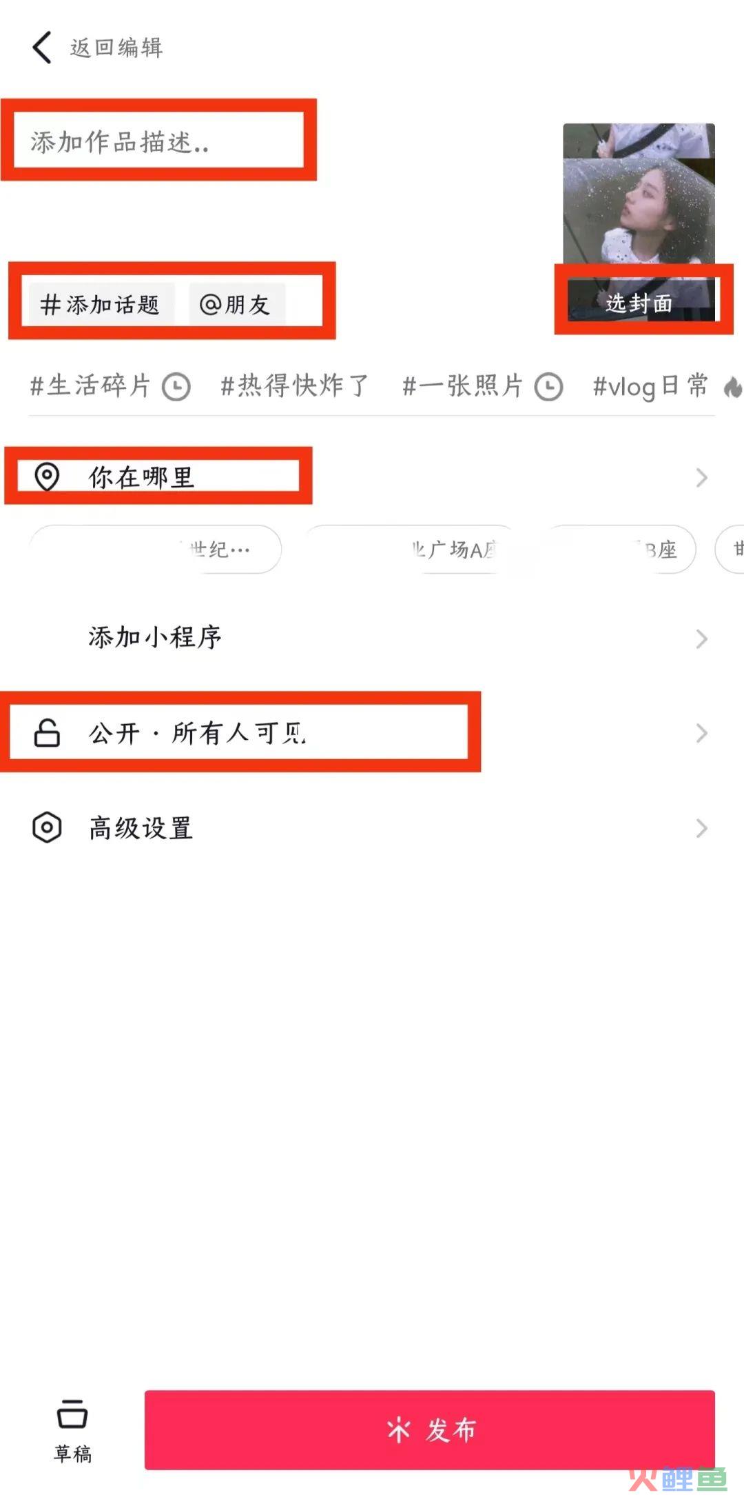 抖音短视频发布流程，你真的了解吗？