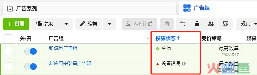 发布Facebook广告又提示出错？盘点6大常见错误提示