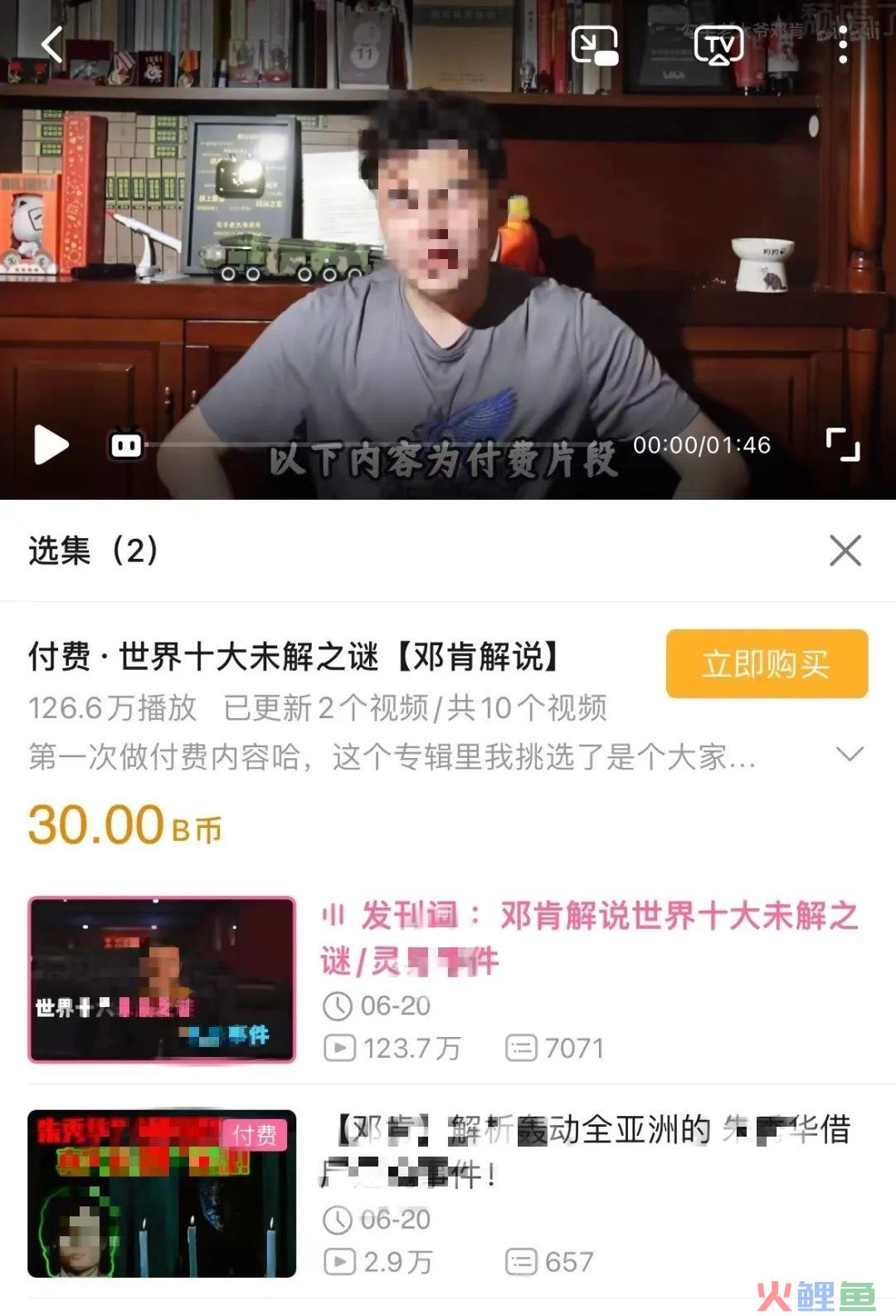 博主“恰饭”，越来越难